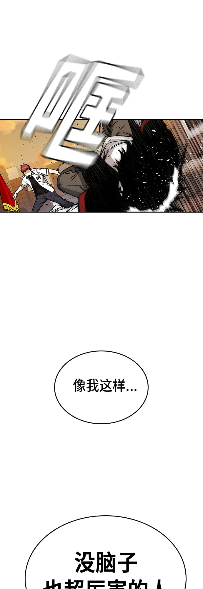 第2季 第23话 第53页