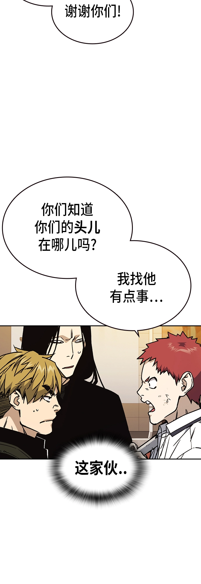 第2季 第23话 第57页