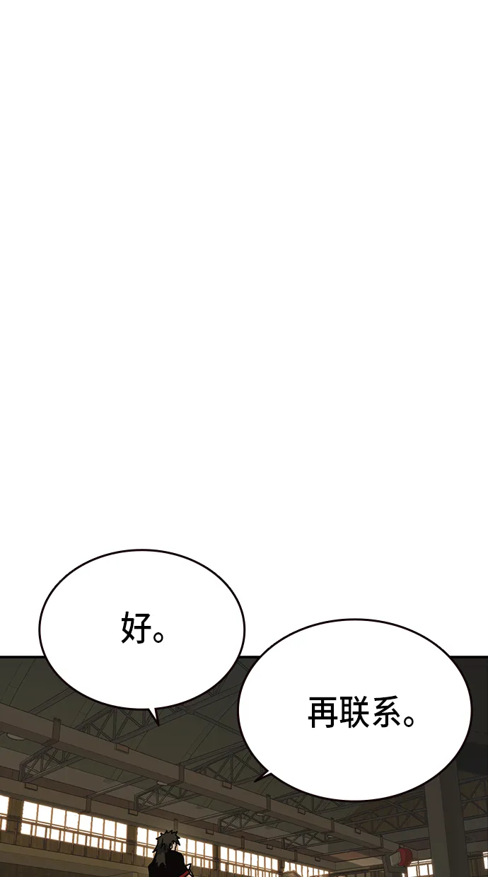 第2季 第23话 第64页