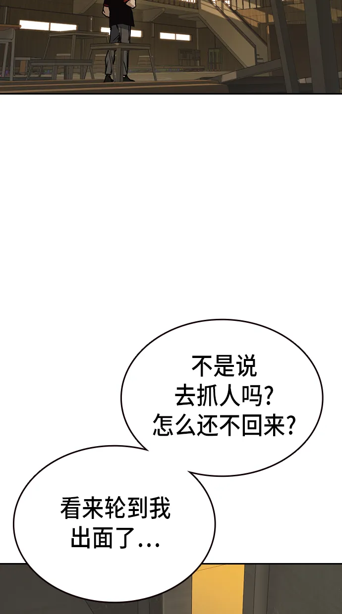 第2季 第23话 第65页