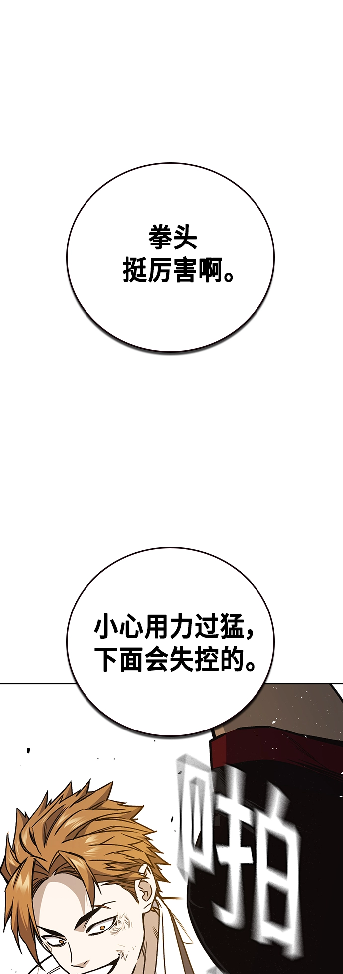 第2季 第24话 第2页