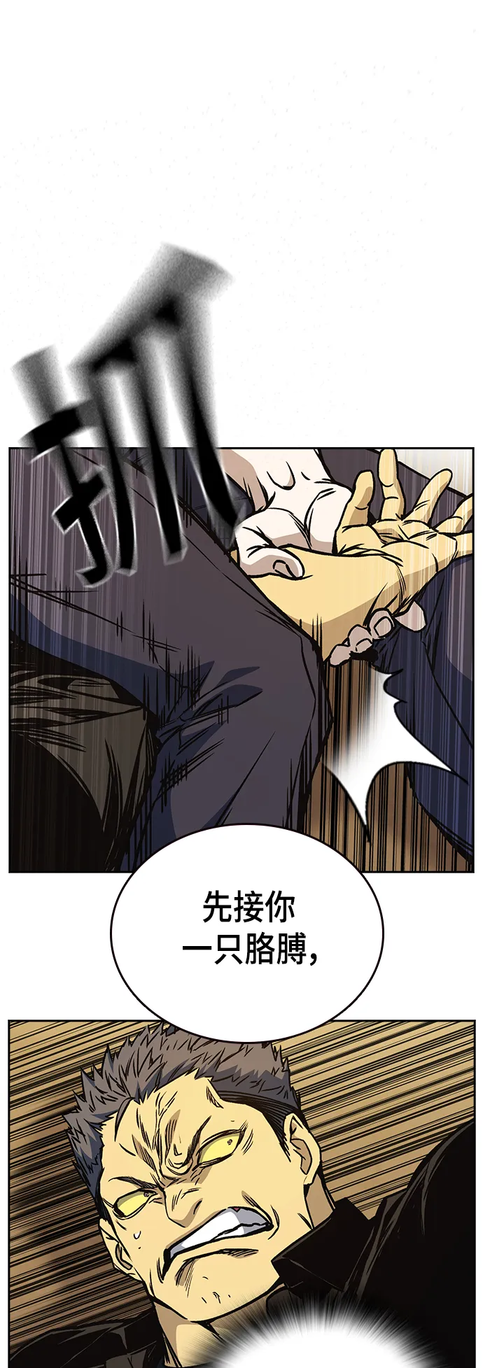 第2季 第24话 第4页