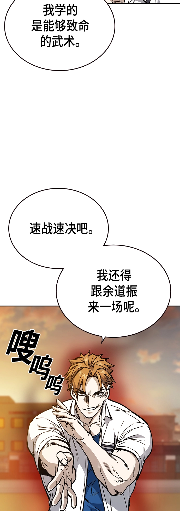 第2季 第24话 第8页
