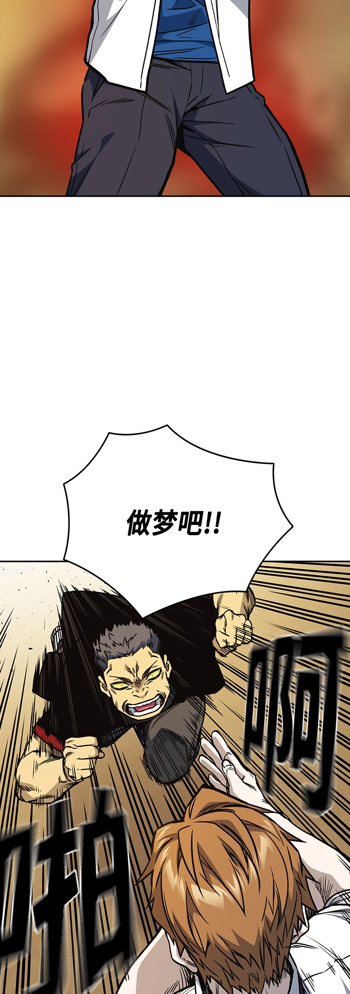 第2季 第24话 第9页