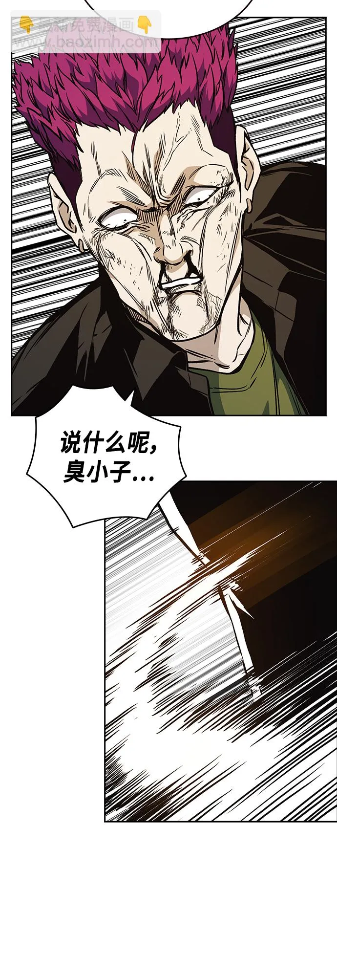 第2季 第24话 第13页