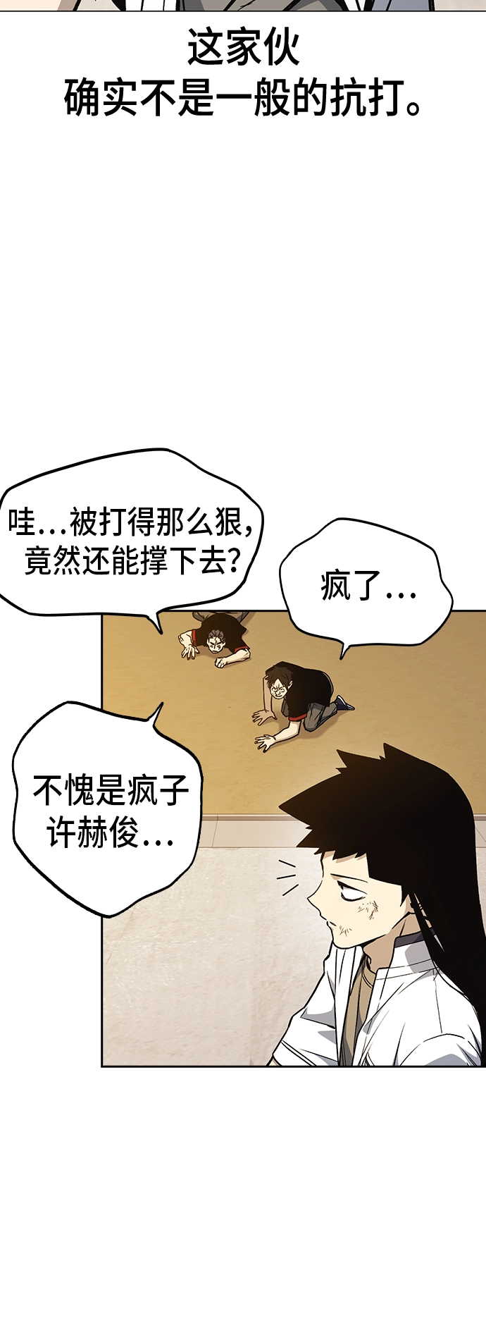 第2季 第24话 第18页