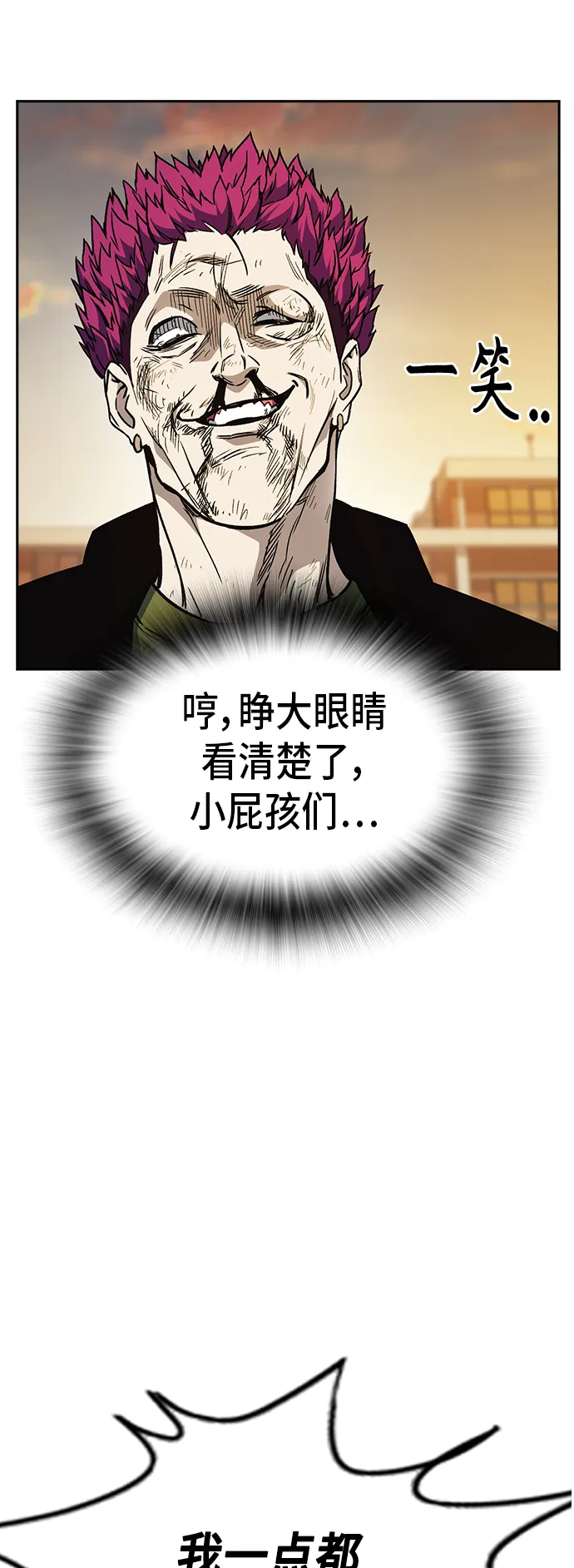 第2季 第24话 第19页
