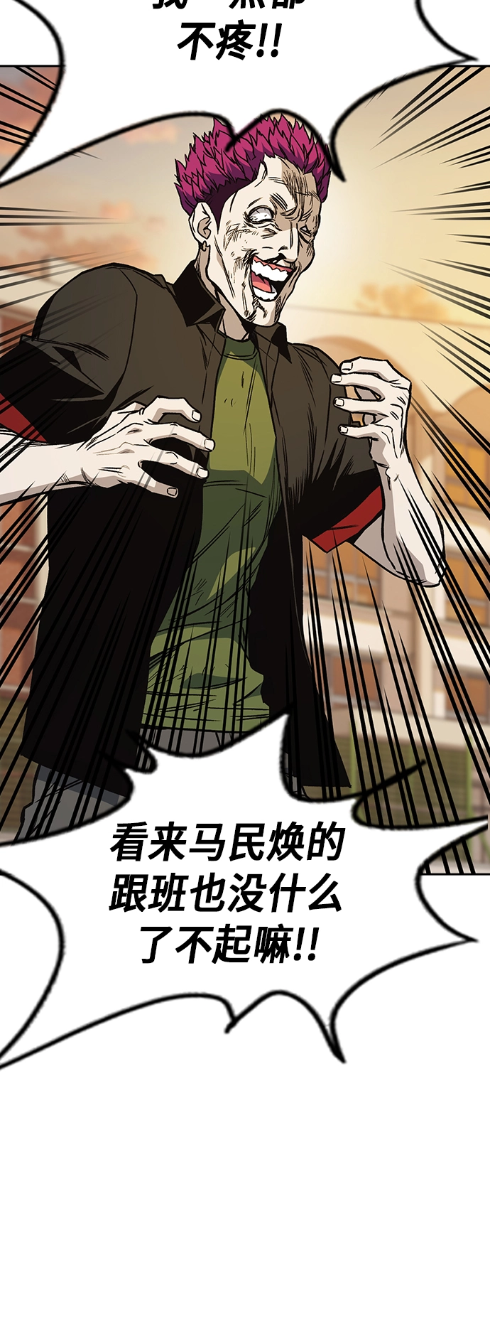 第2季 第24话 第20页