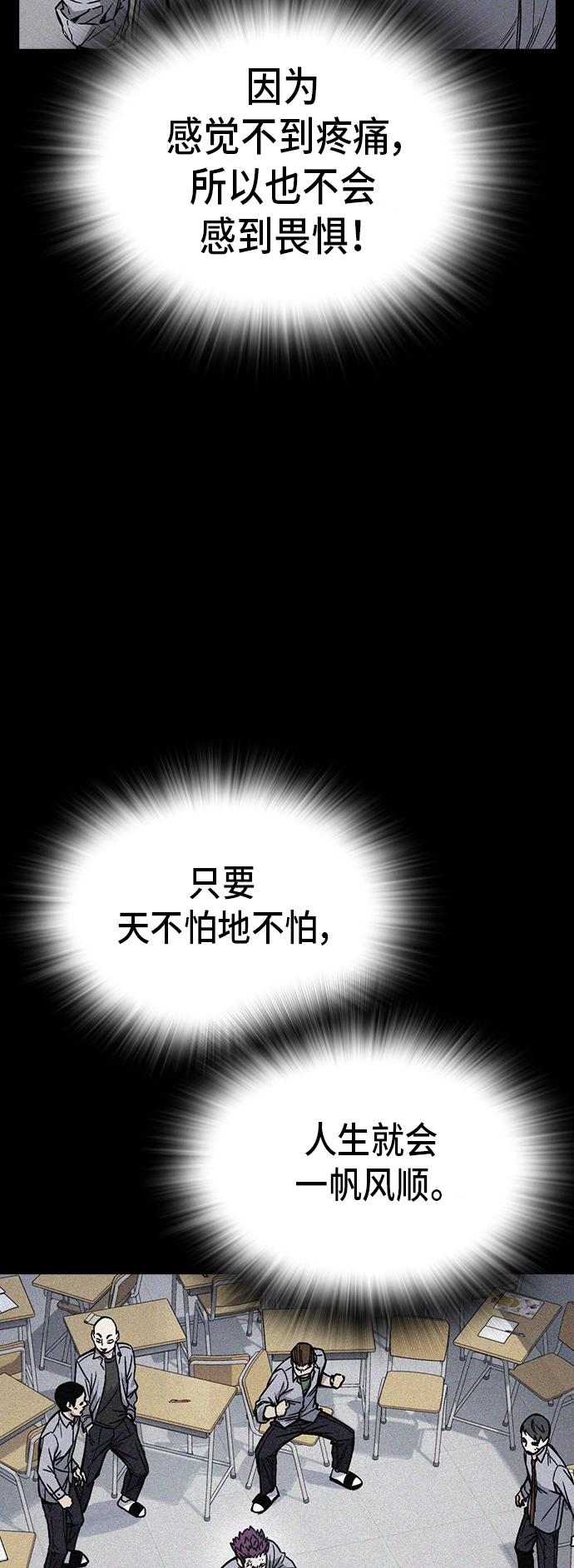 第2季 第24话 第23页