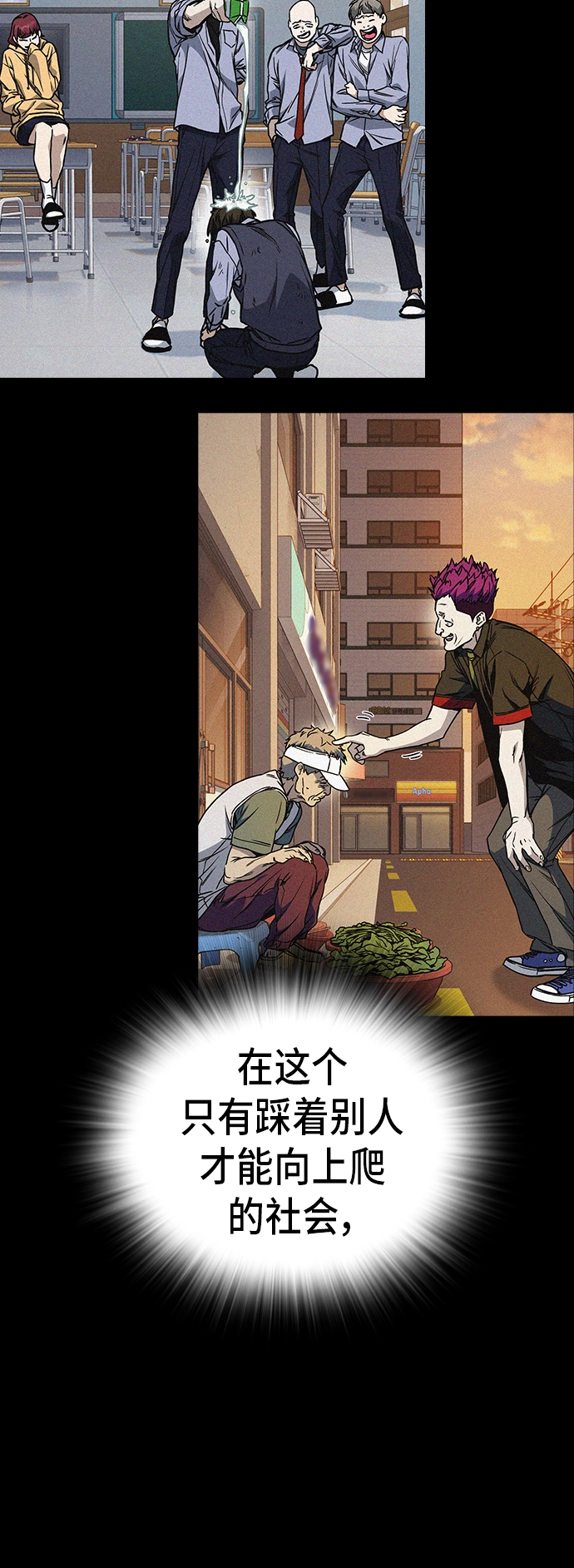 第2季 第24话 第25页