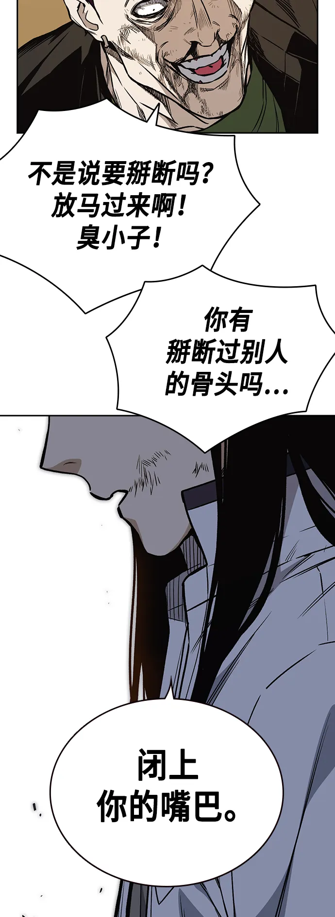 第2季 第24话 第27页