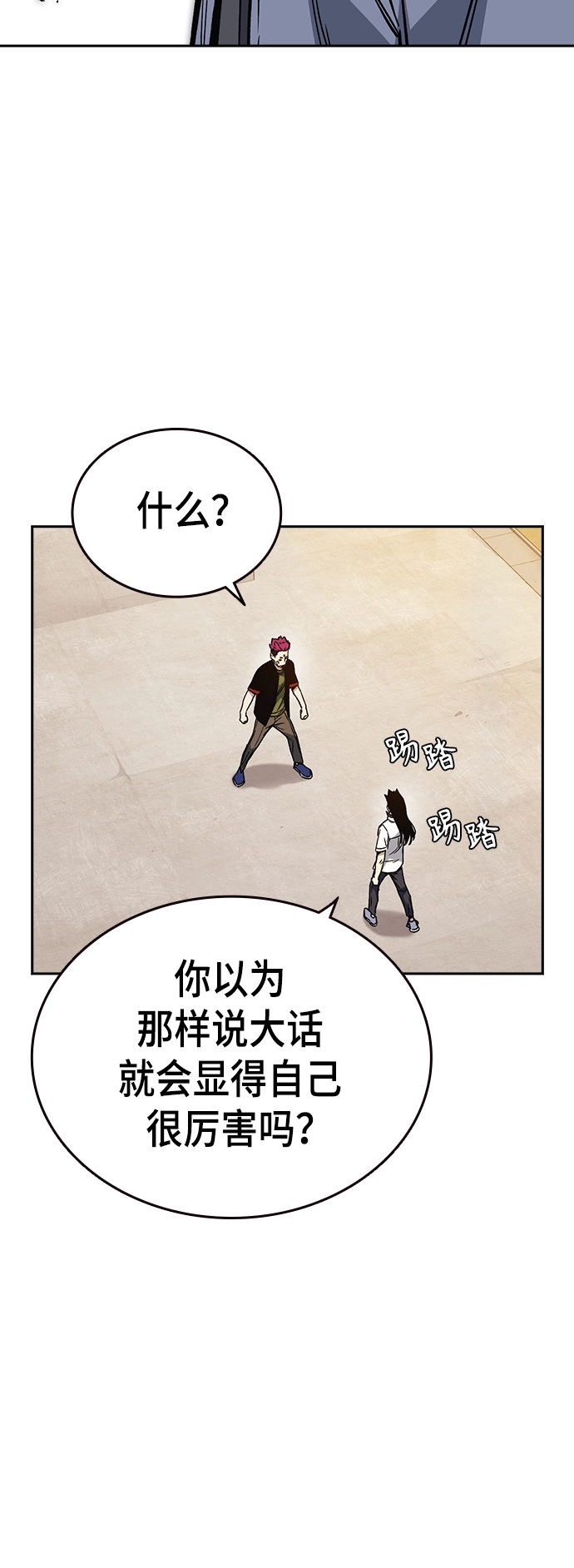 第2季 第24话 第28页