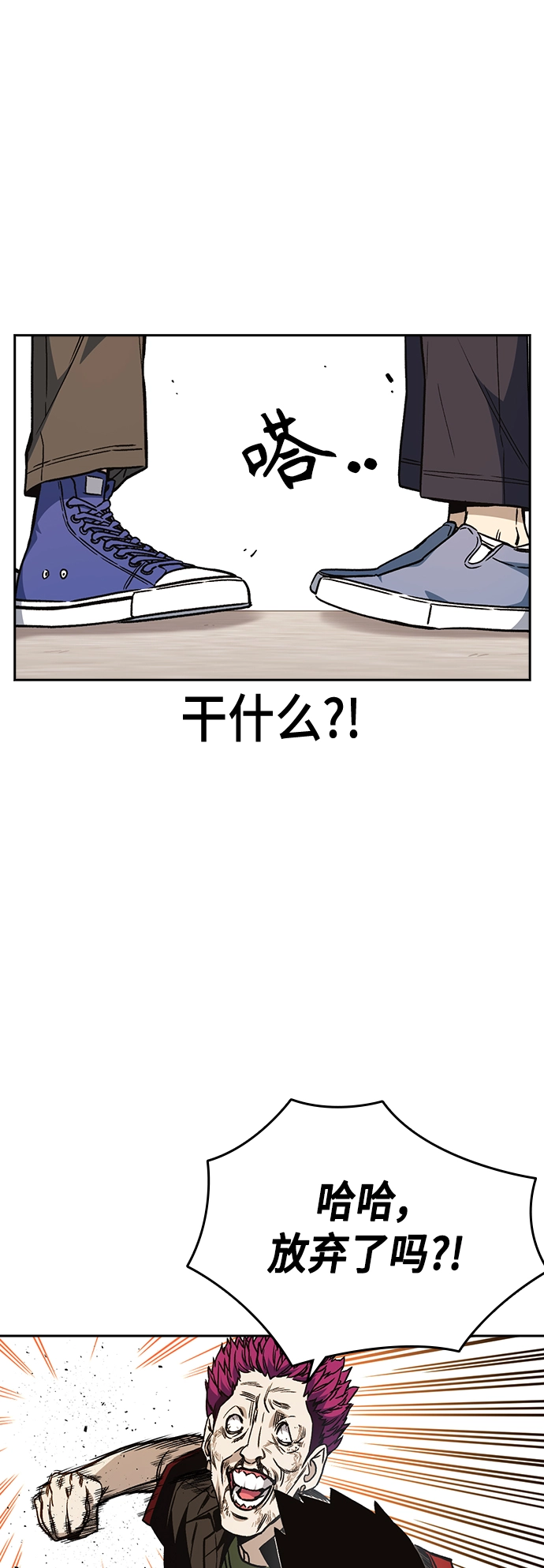 第2季 第24话 第30页