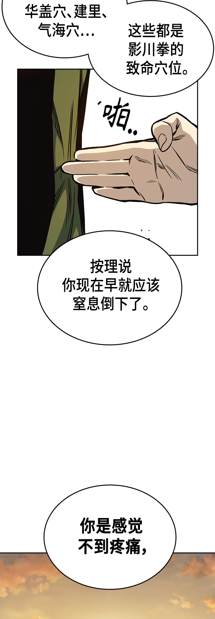 第2季 第24话 第34页