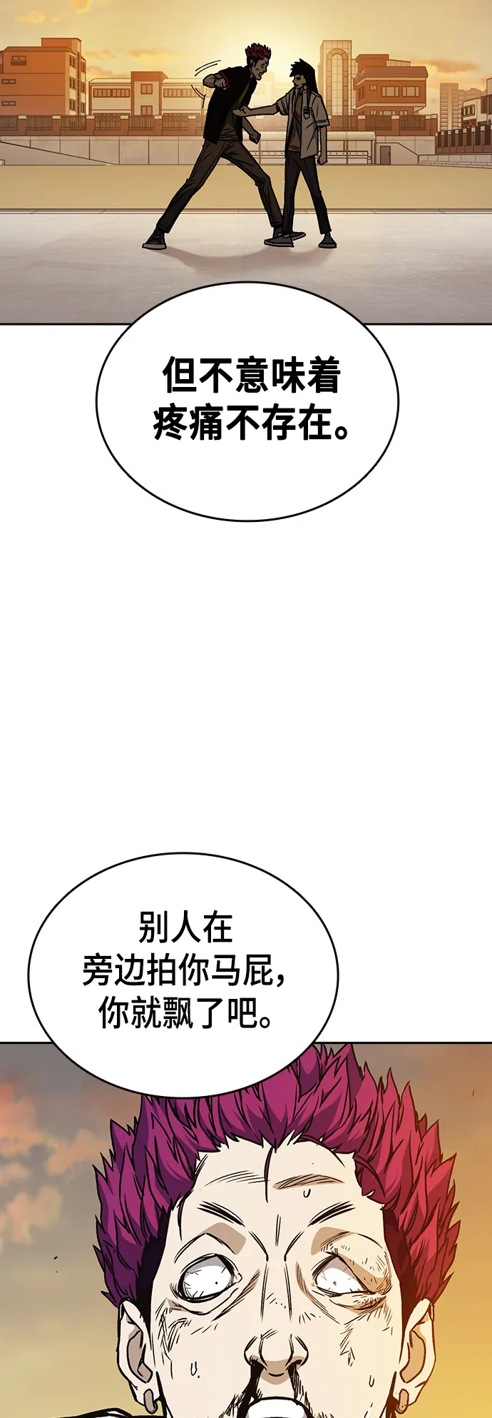 第2季 第24话 第35页