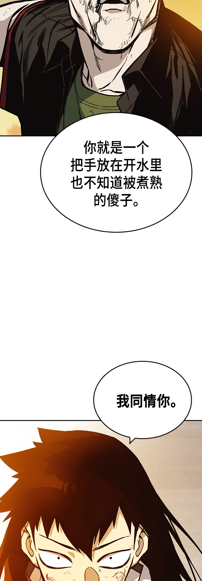 第2季 第24话 第36页