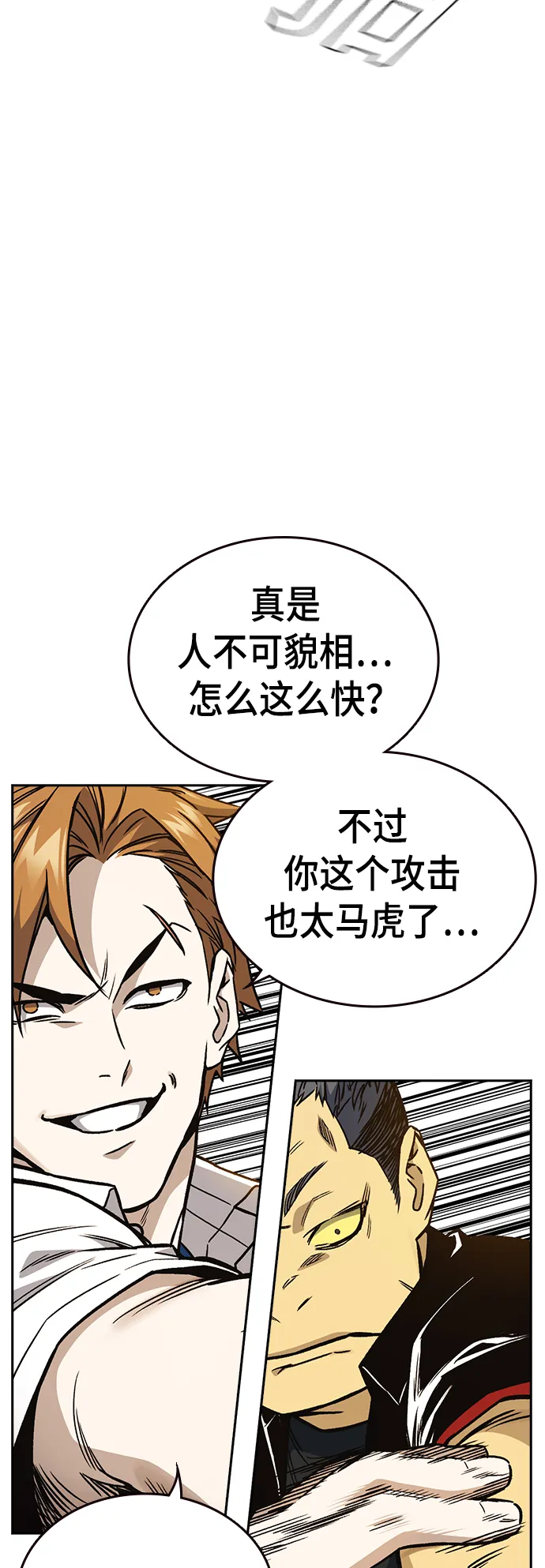 第2季 第24话 第40页
