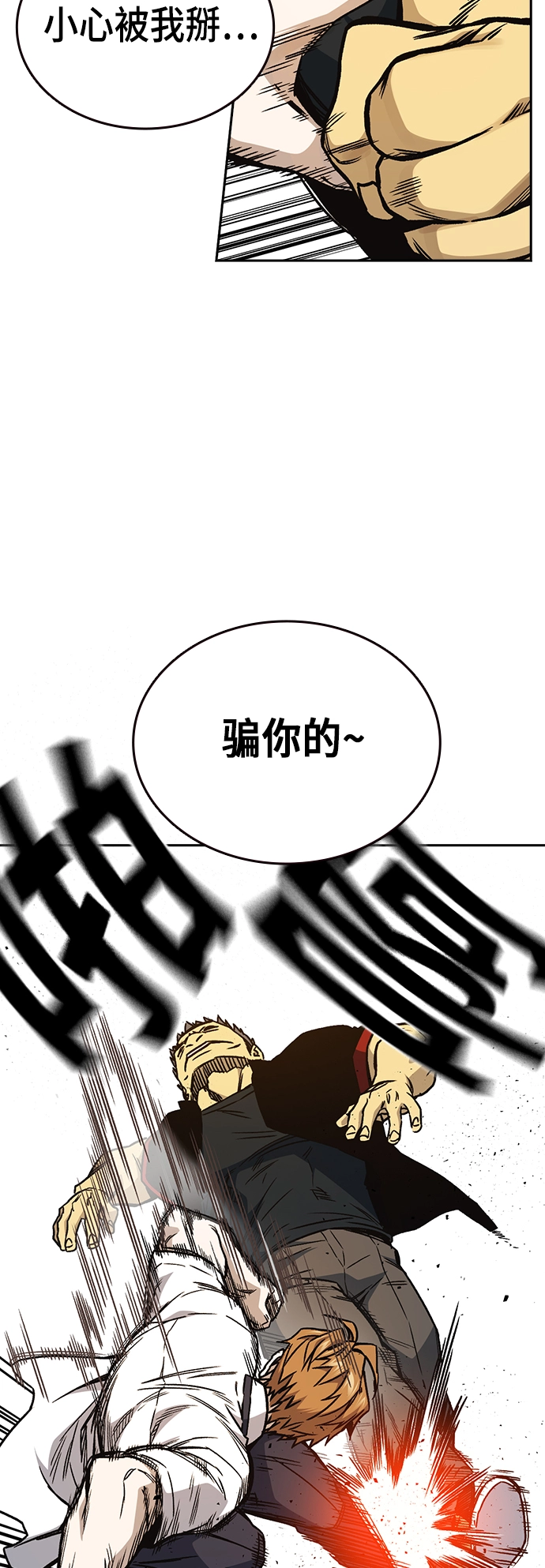 第2季 第24话 第41页