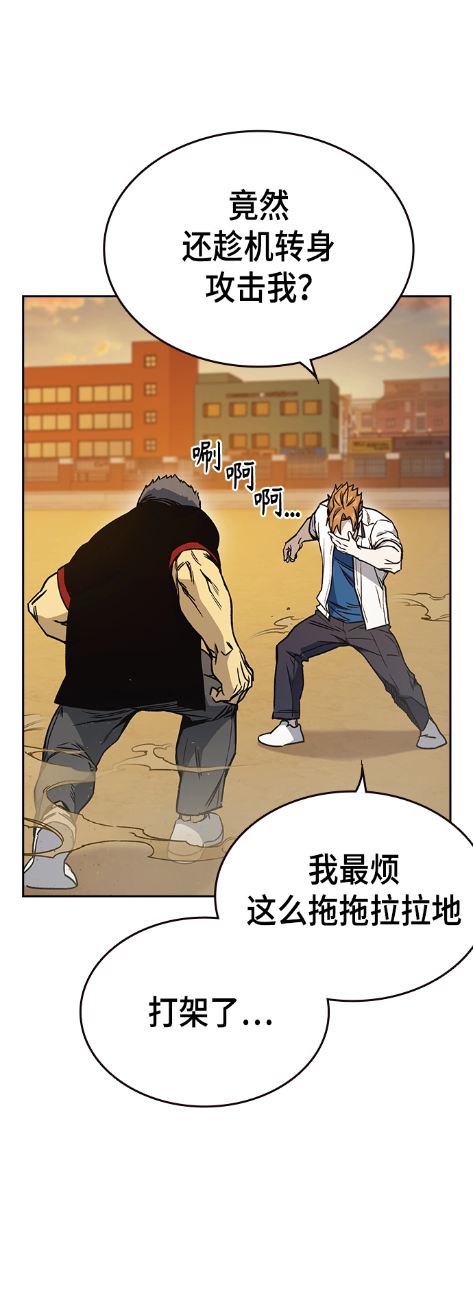 第2季 第24话 第44页