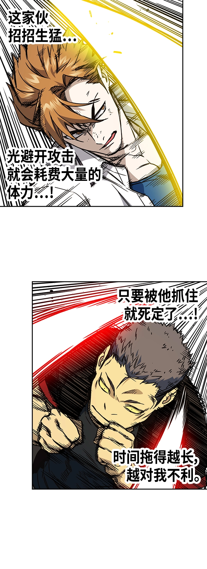 第2季 第24话 第50页