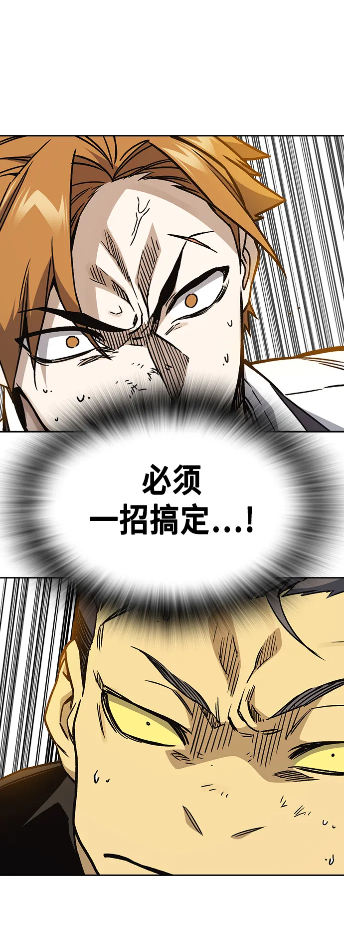 第2季 第24话 第51页