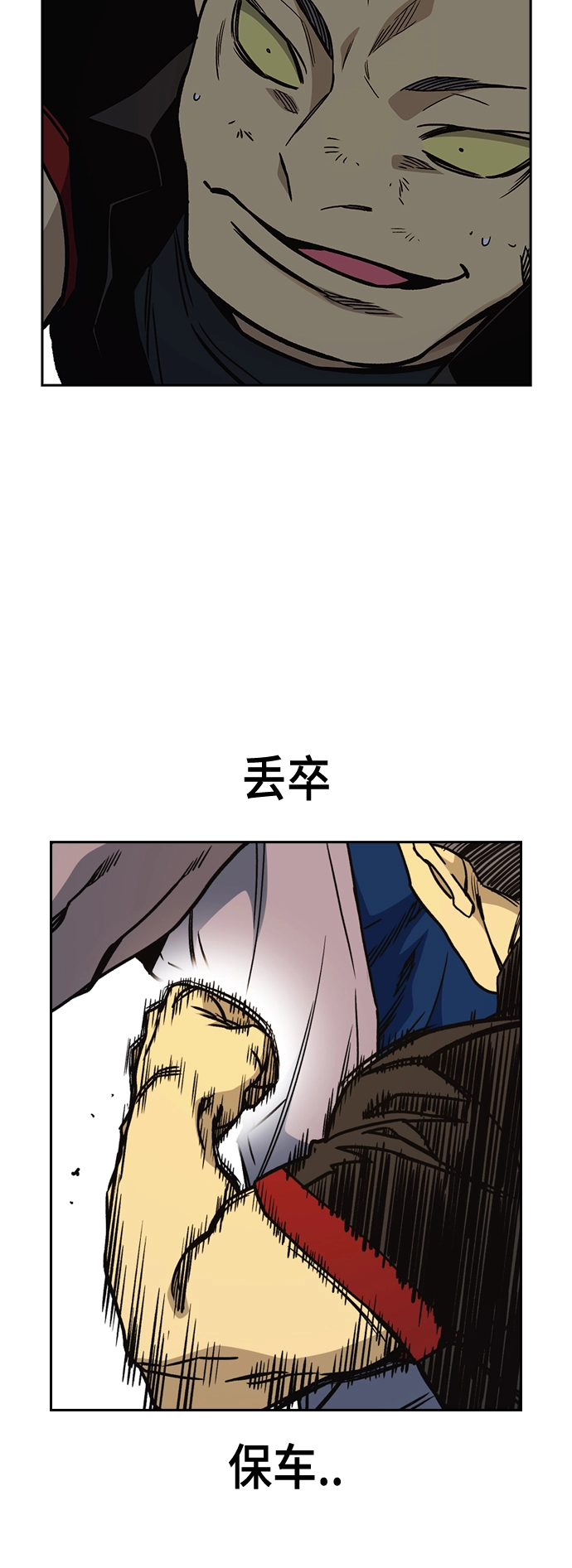 第2季 第24话 第54页