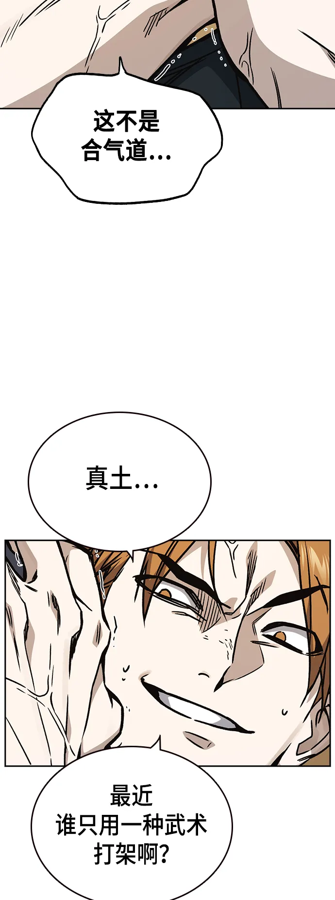 第2季 第24话 第59页
