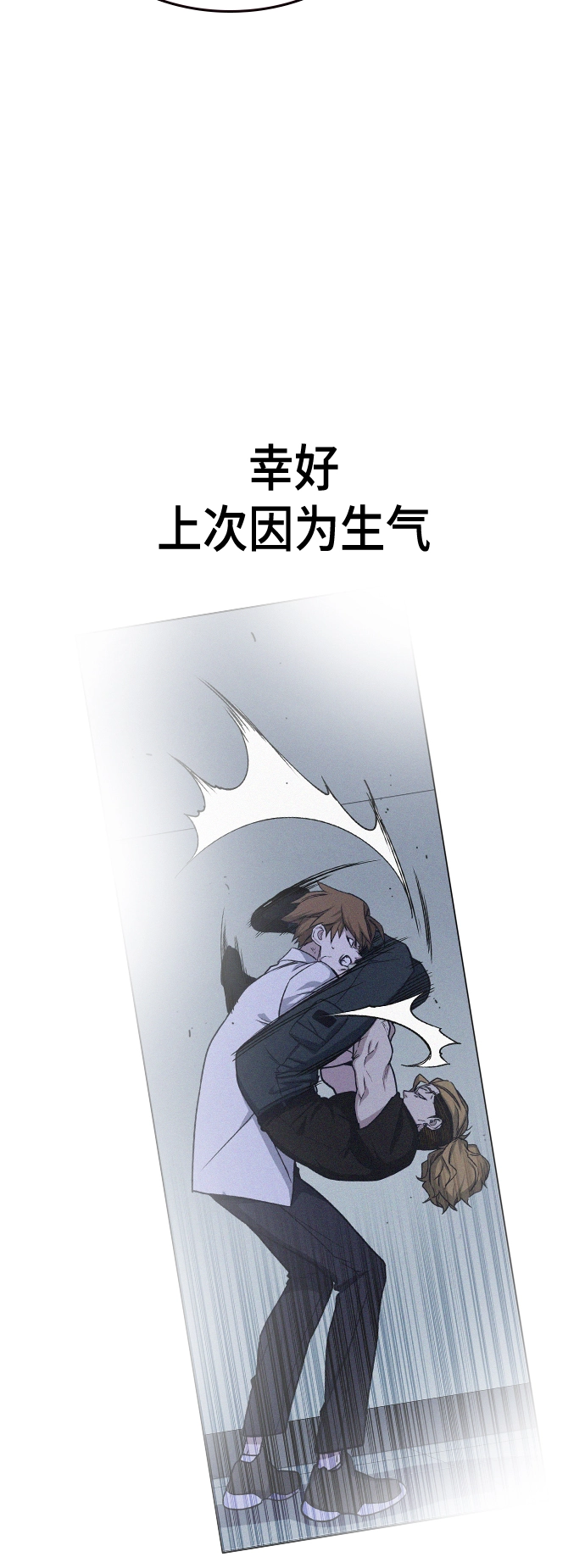 第2季 第24话 第60页