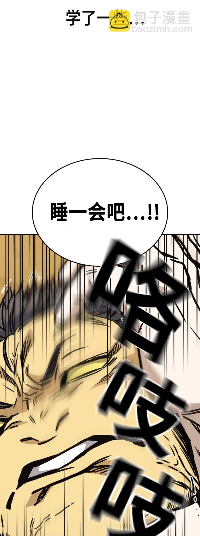 第2季 第24话 第61页