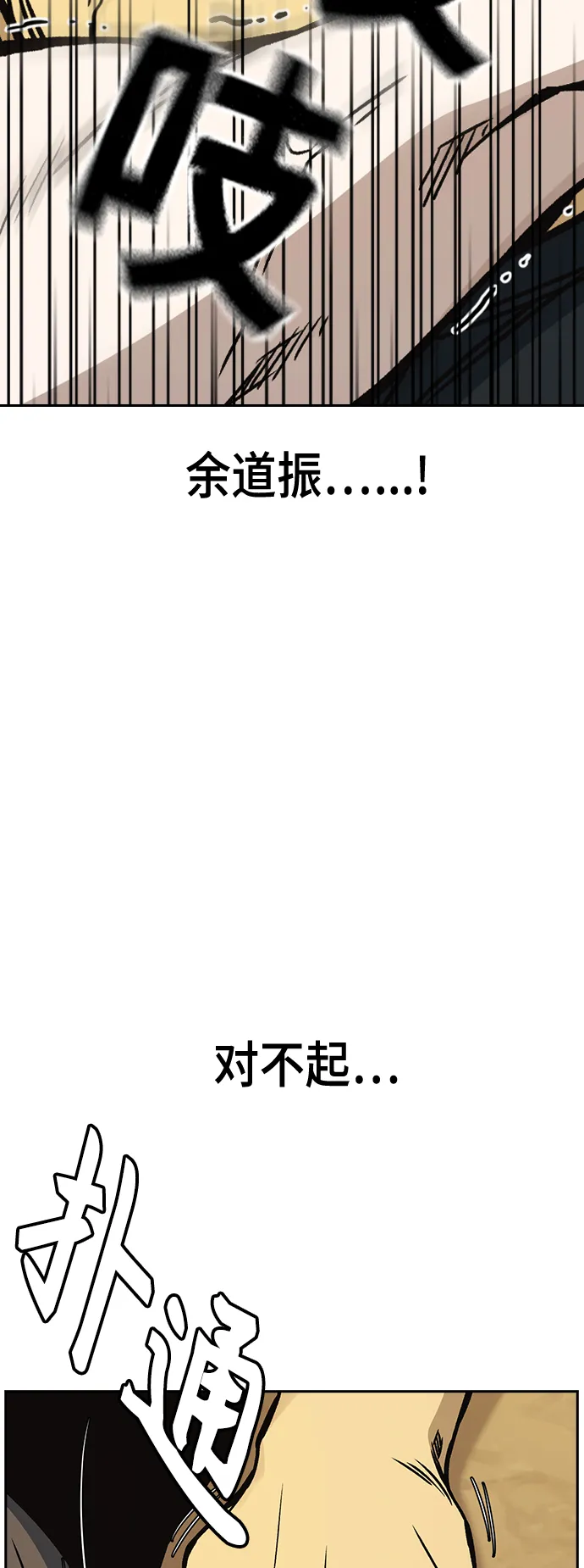 第2季 第24话 第62页