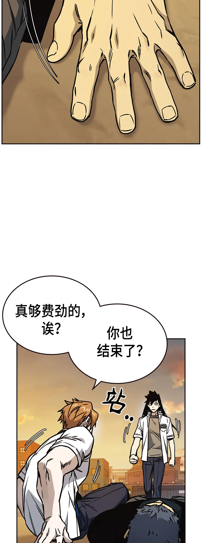 第2季 第24话 第63页