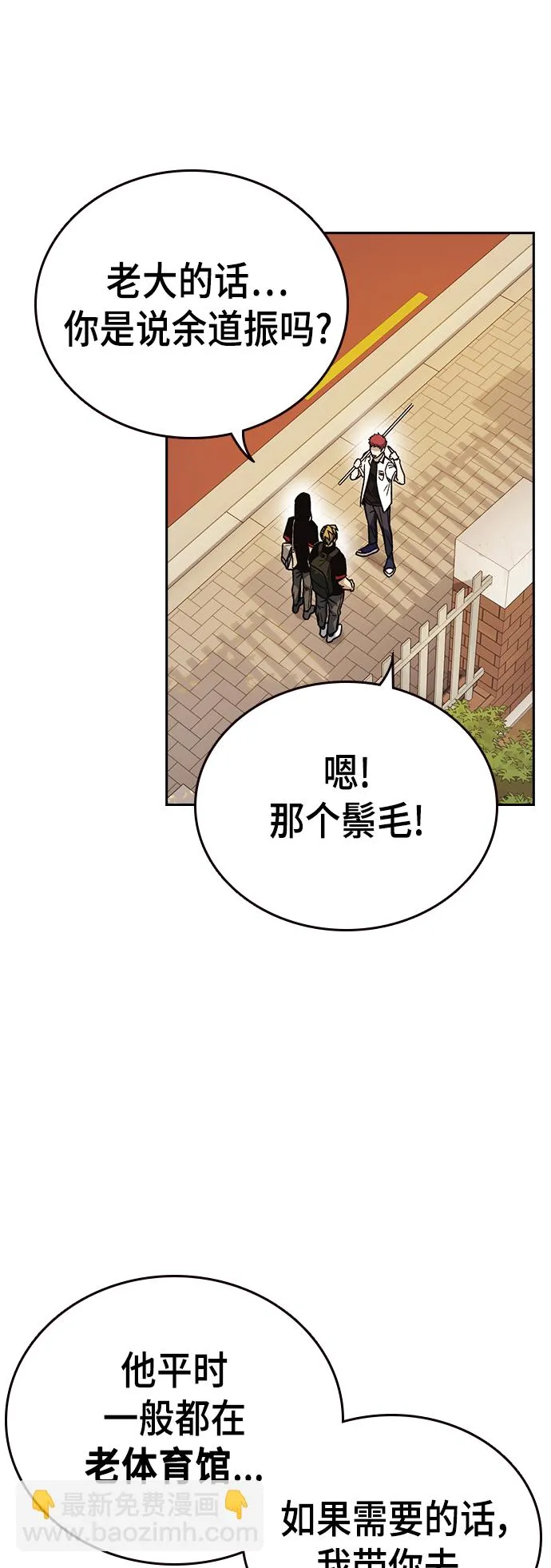 第2季 第25话 第3页