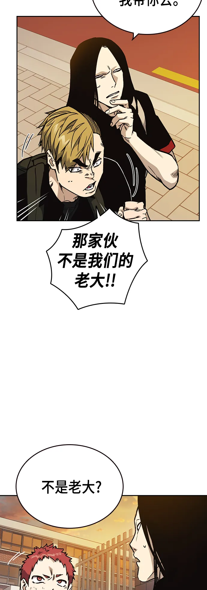 第2季 第25话 第4页