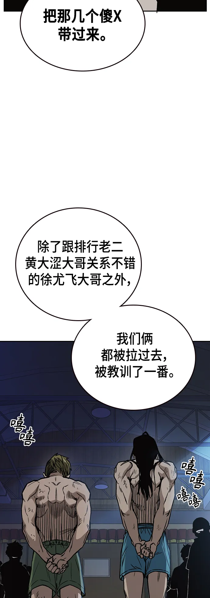 第2季 第25话 第6页