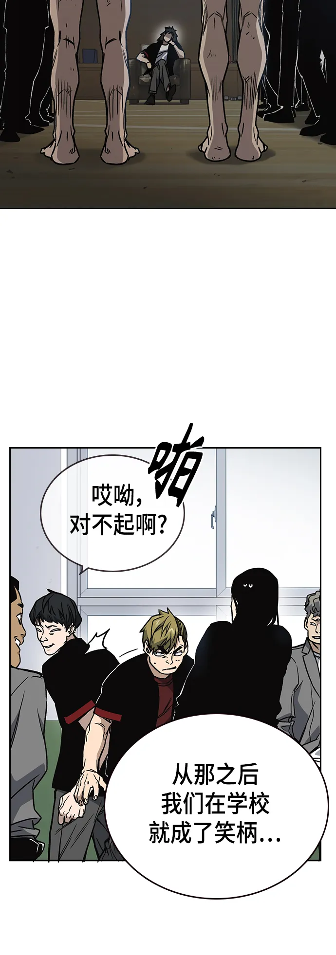 第2季 第25话 第7页