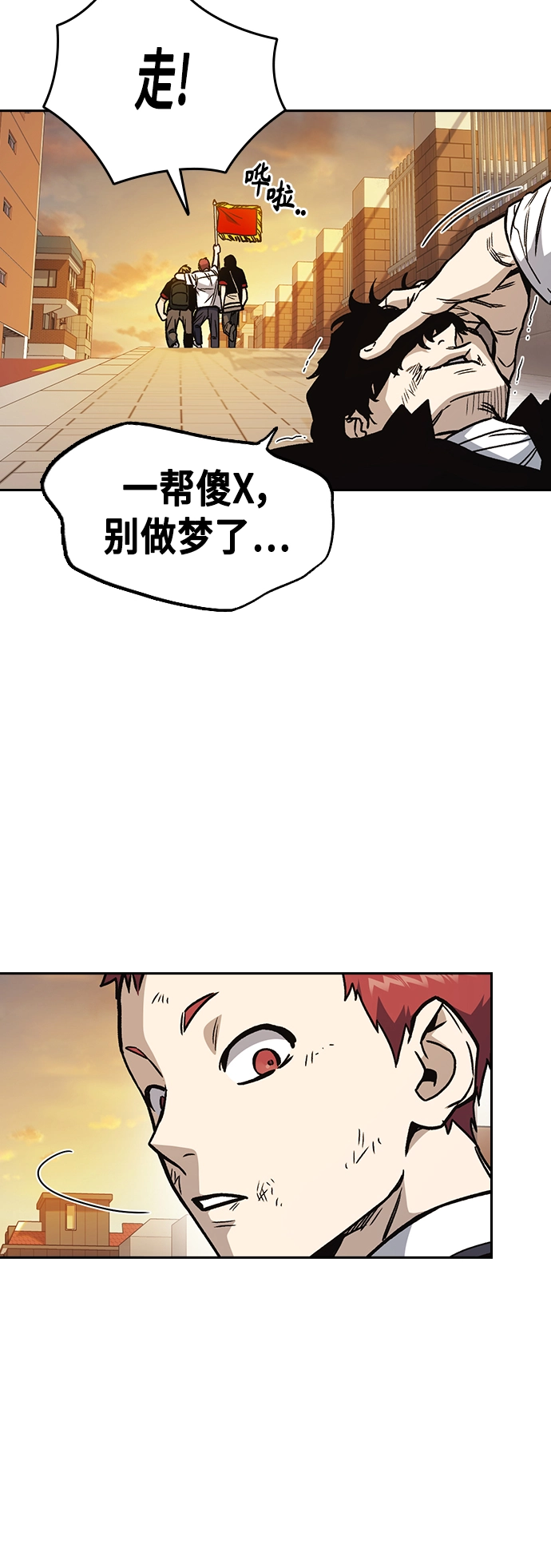 第2季 第25话 第9页