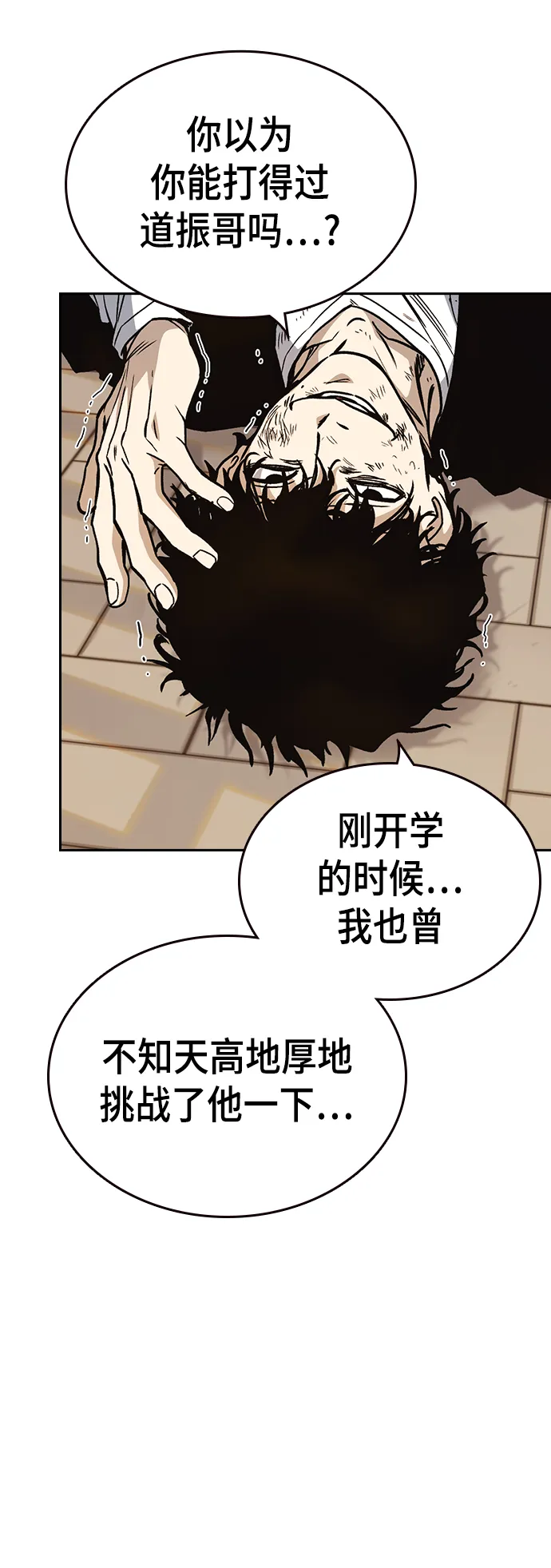 第2季 第25话 第10页