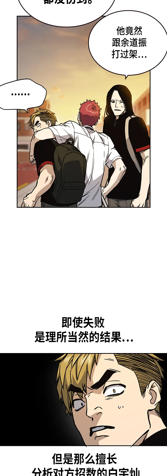 第2季 第25话 第12页