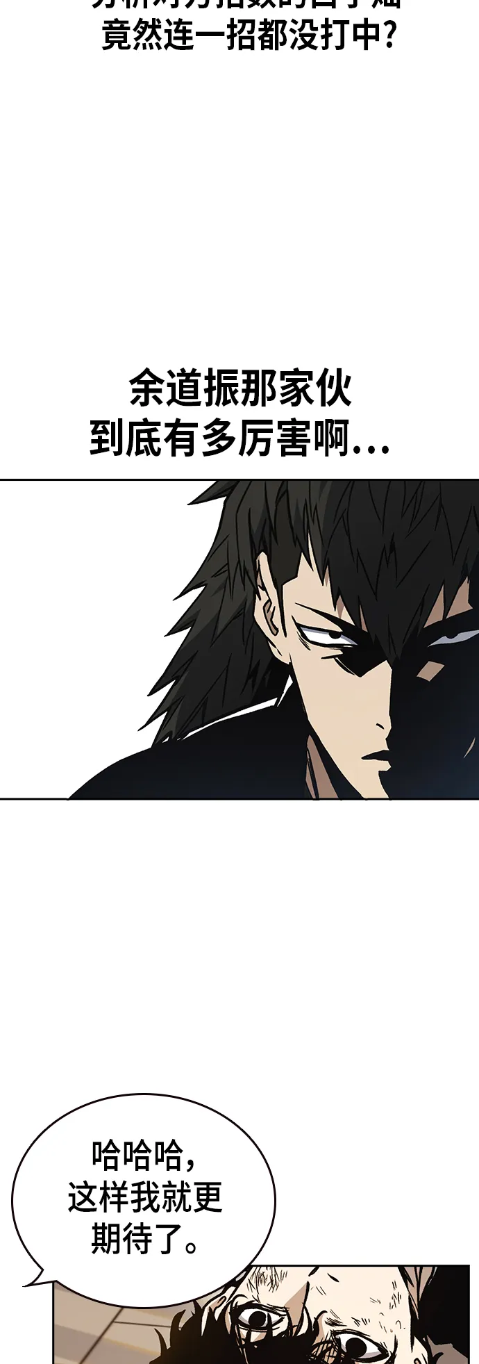 第2季 第25话 第13页
