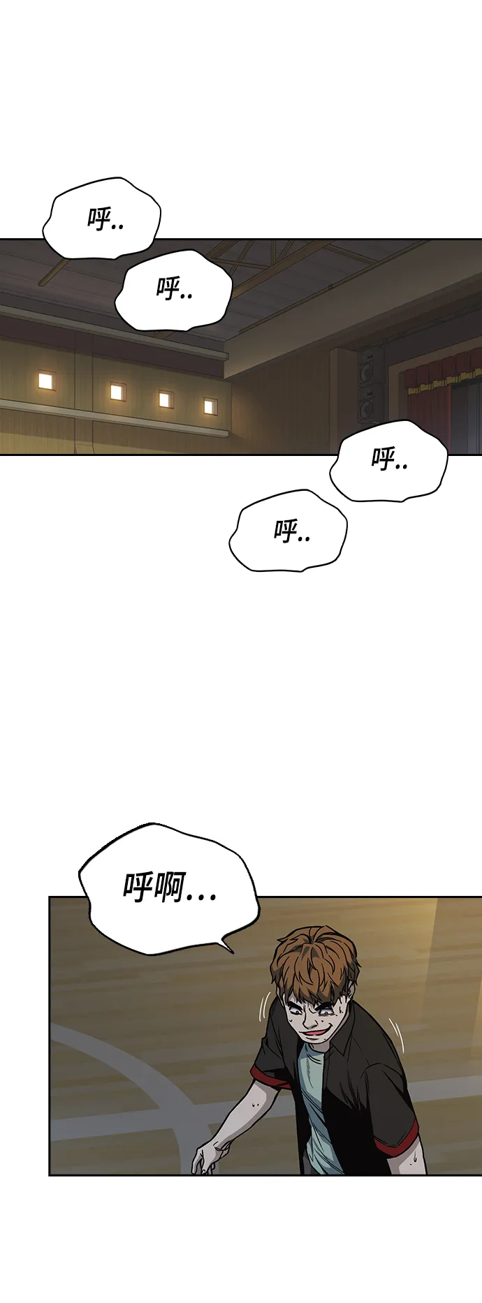 第2季 第25话 第16页