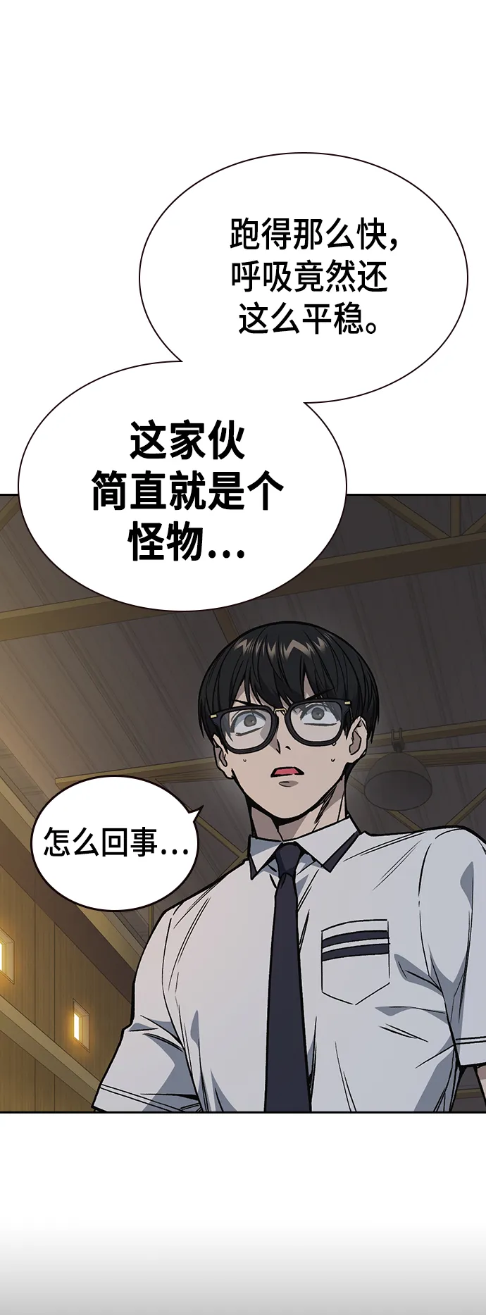 第2季 第25话 第17页