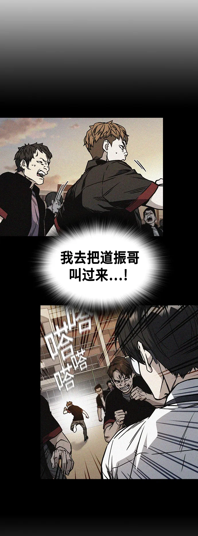 第2季 第25话 第18页