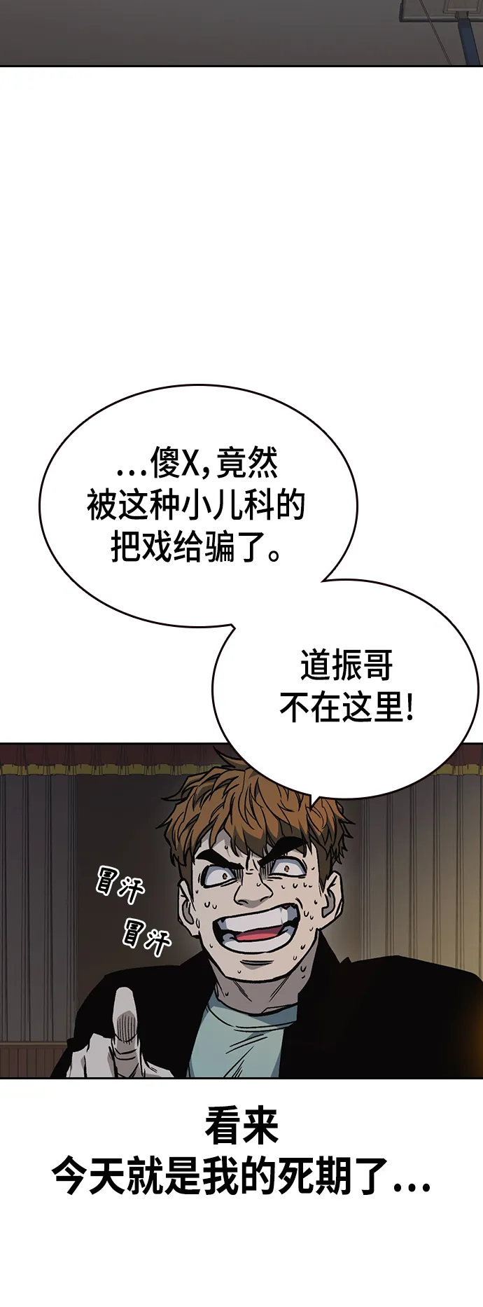 第2季 第25话 第20页