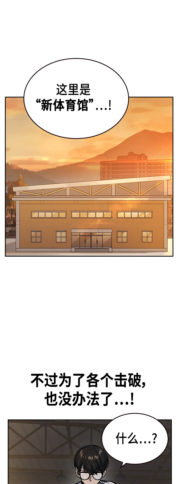第2季 第25话 第21页