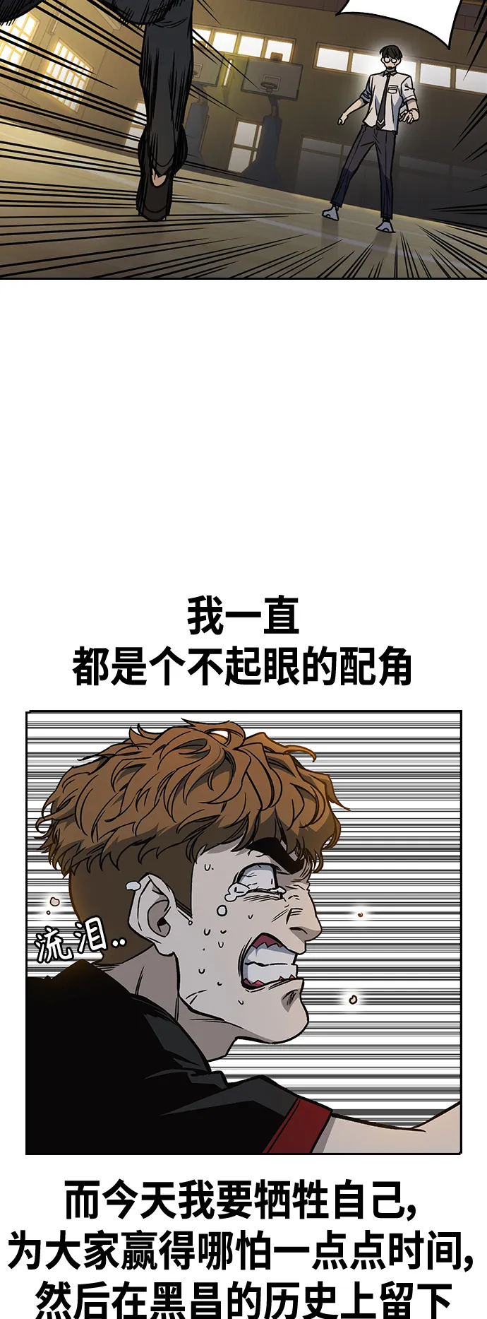 第2季 第25话 第23页