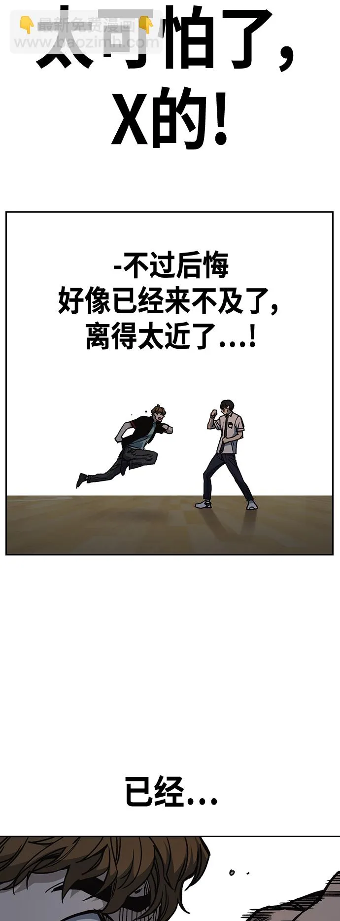 第2季 第25话 第25页