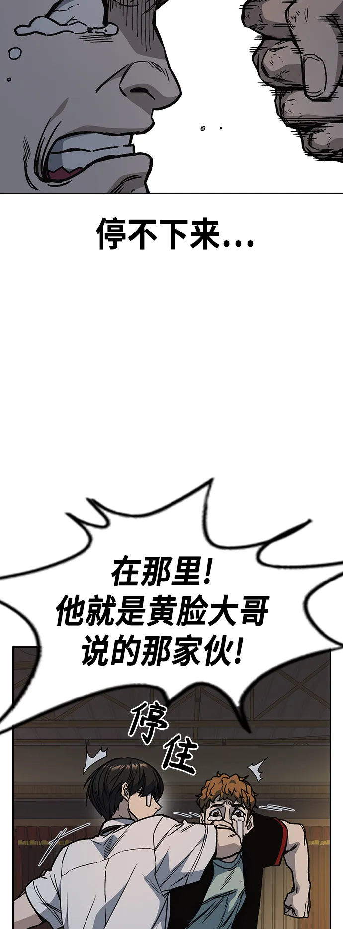 第2季 第25话 第26页