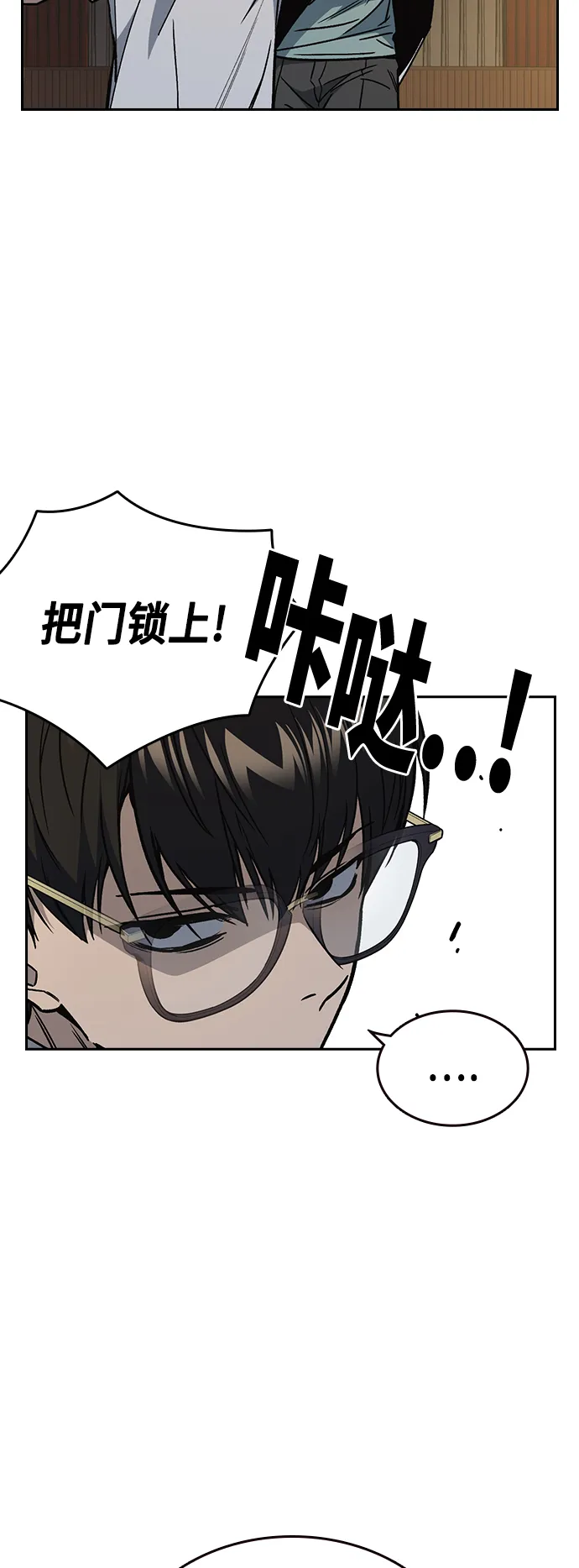 第2季 第25话 第27页