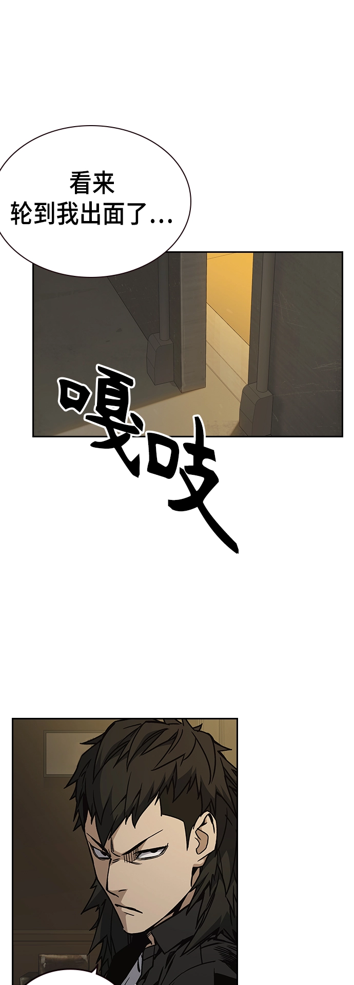 第2季 第25话 第30页