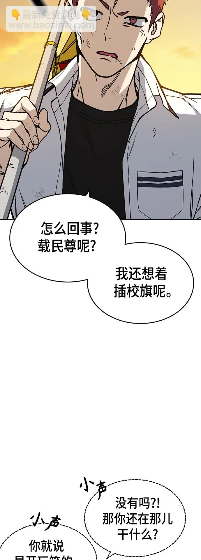 第2季 第25话 第33页